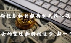 biao ti如何在加密货币市场中赚钱：科技与金融的