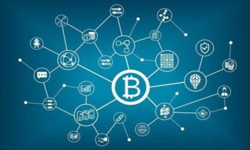   狐狸钱包如何高效管理Gas费用？ / 

 guanjianci 狐狸钱包, Gas费用, 加密货币, 钱包管理 /guanjianci 

狐狸钱包（MetaMask）是一个广泛使用的加密货币钱包，它允许用户与以太坊及其兼容的区块链进行交互。在使用狐狸钱包时，用户经常会关注Gas费用，因为这直接影响交易的速度和成本。Gas费用是以太坊网络中用于执行交易和智能合约的费用。本文将深入探讨狐狸钱包中的Gas费用管理，帮助用户更有效地控制和费用。

什么是Gas费用？
Gas费用是以太坊网络中每笔交易所需支付的费用，旨在激励矿工处理交易。每个交易或合约的执行都需要消耗网络资源，而Gas费用就是对这些资源的补偿。Gas的单位是“gwei”，其中1以太坊（ETH）= 1,000,000,000 gwei。

Gas费用的高低取决于多个因素，包括网络的拥堵程度、交易的复杂性以及用户愿意支付的费用。通常情况下，在网络繁忙时，用户需要支付更高的Gas费用，以确保他们的交易能够更快地被确认。因此，了解和管理Gas费用对于每位加密货币用户来说至关重要。

狐狸钱包怎么计算Gas费用？
在狐狸钱包中，用户在进行交易时可以选择Gas价格和Gas限制。Gas价格是指每个Gas的价格，而Gas限制则是指交易能够消耗的最大Gas数量。狐狸钱包会根据当前网络的繁忙程度，给出一个推荐的Gas价格，用户可以根据自己的需求选择设置。

一般来说，交易需要的Gas量会因交易的复杂性而有所不同。例如，与发送ETH相比较，执行一个复杂的智能合约需要消耗更多的Gas。狐狸钱包会在交易确认页面上显示所需的Estimated Gas，为用户提供透明的信息来做决策。

如何在狐狸钱包中Gas费用？
要在狐狸钱包中Gas费用，用户可以采取以下几种策略：

1. 了解市场状况：用户可以通过各种在线工具和网站（如Etherscan）来查看当前的Gas费用建议。这些工具提供了实时的数据，帮助用户判断何时交易以获得较低的Gas费用。

2. 自定义Gas价格：虽然狐狸钱包会给出推荐的Gas价格，用户依然可以手动输入自己的Gas价格。若不急于交易，用户可以设置一个较低的价格，等待网络缓解。

3. 选择合适的交易时间：在以太坊网络比较空闲时进行交易通常能够获得更低的Gas费用。一般来说，周末或晚间时段网络相对较为宁静，是适合交易的时间。

4. 简化交易：复杂的交易，比如一些需要执行多个参数的智能合约，往往需要消耗更多的Gas。用户在可能的情况下，应尽量简化交易，以降低Gas费用。

狐狸钱包的官方建议与社群支持
狐狸钱包不仅提供了强大的功能，还在其官方网站和社区论坛上提供了丰富的资源，以帮助用户更好地理解Gas费用的计算和管理。官方网站上会定期发布关于Gas费用及其变化的指南，而论坛则是用户相互交流与问题解答的平台。

此外，狐狸钱包开发团队也会根据用户反馈不断钱包的功能和用户体验，使Gas费用的管理变得更加直观和便捷。用户可以在钱包内获得实时帮助，了解如何设置和调整Gas。

狐狸钱包有风险吗？如何降低风险？
尽管狐狸钱包是一个安全的数字资产管理工具，但用户在使用时仍需注意潜在的风险，特别是在Gas费用方面。由于Gas费用的实时波动，用户可能面临支付高于预期费用的风险。此外，恶意的智能合约可能会导致用户资源的损失。

为了降低风险，用户可以：

1. 始终使用官方版本的狐狸钱包，以确保钱包的安全性。

2. 在进行复杂交易前，仔细阅读相关的智能合约和风险提示，并在必要时寻求专业建议。

3. 使用小额交易测试新的交易或设置，确保理解其费用结构后再进行更大规模的资产交易。

总结
管理Gas费用是每位狐狸钱包用户必须掌握的技能。通过了解Gas费用的基本概念、计算方式以及策略，用户不仅能够减少交易成本，还能提高交易的效率。在加密货币领域，掌握费用管理是成功的关键。

五个常见问题
1. 为什么我的交易一直处于待处理状态？
交易长时间处于待处理状态通常是因为Gas费用设置过低，网络处于高峰时段或交易本身复杂。用户可以增加Gas价格以推动交易被确认，或耐心等待网络状况改善。

2. 如何查看我的交易是否成功？
用户可以通过狐狸钱包查看交易历史，或使用区块链浏览器如Etherscan，输入交易哈希地址以查找相关交易状态。

3. 我能否取消未确认的交易？
一旦交易发起，便无法完全取消，但用户可通过发送一笔相同的交易，将Gas价格设置得更高，使其替代原有交易，从而实现“取消”。

4. 高Gas费用是否意味着交易更快？
是的，支付较高的Gas费用通常可以让交易更快被矿工确认，因为矿工会优先处理那些更具吸引力的较高费用交易。

5. 资金安全隐患有哪些？
风险主要包括由于恶意合约导致的资产损失，用户应密切关注合约来源和其声誉，以减少资产被盗或损失的风险。