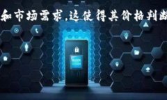   加密货币专业分析：了解数字资产的投资前景和