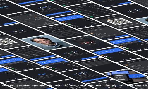 灰度信托加密货币官网：投资数字资产的港湾