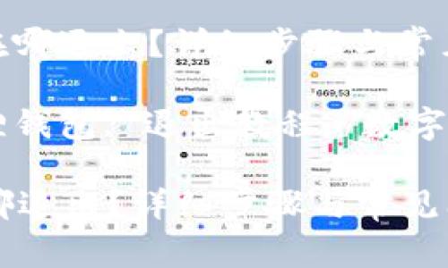 : 小狐狸钱包在哪退出？详细步骤与常见问题解析

关键词: 小狐狸钱包, 退出教程, 数字钱包, 加密货币

小狐狸钱包在哪退出？详细步骤与常见问题解析