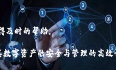    小狐狸钱包APP官网版：安全便捷的数字货币管