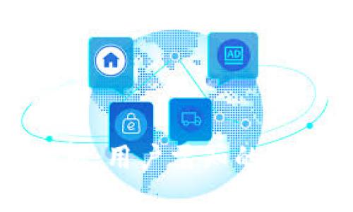 小狐狸钱包风险解析：用户需知的安全隐患与防范措施