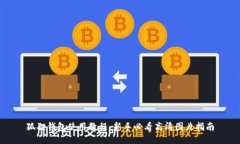 狐狸钱包使用教程：新手必看高清图片指南