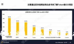 虚拟货币加密交易平台的全面解析与未来展望