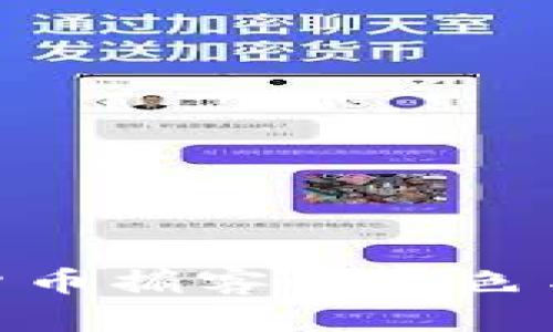 加密货币掮客的角色与影响